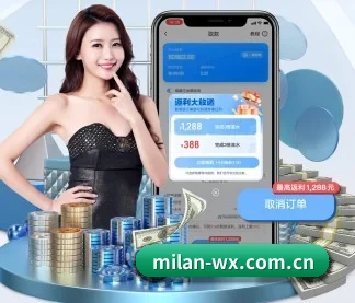 米兰体育 APP（MILANSPORT）